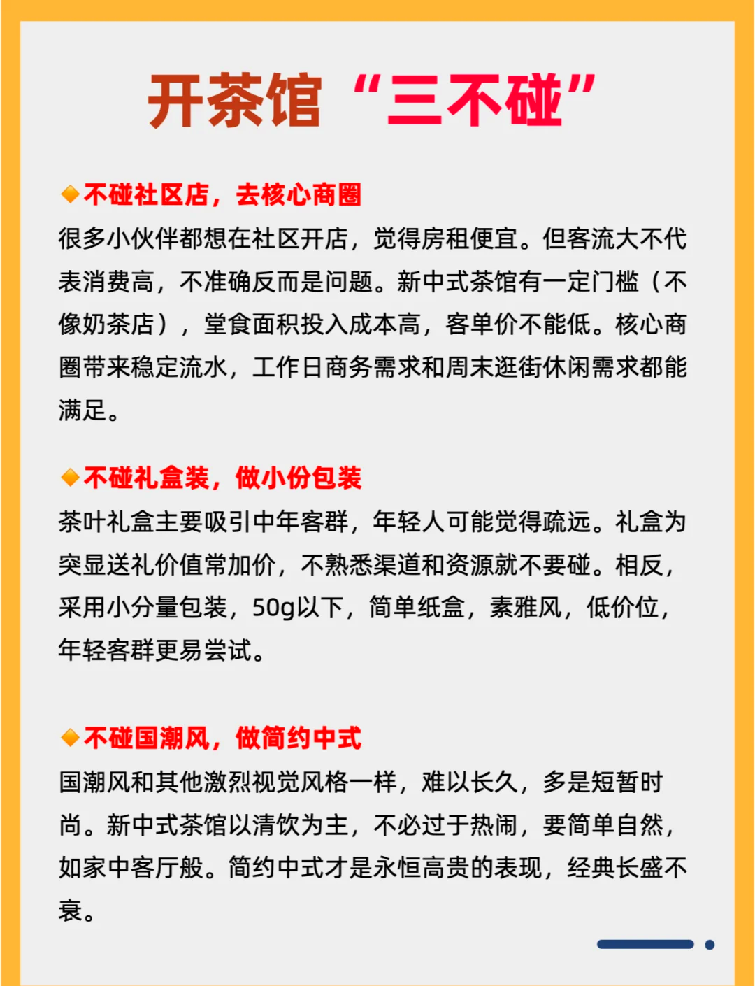 茶楼怎样经营最赚钱(茶楼怎么经营才有生意)