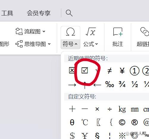 word怎么添加框让别人勾选(word里怎么添加可以勾选的框)