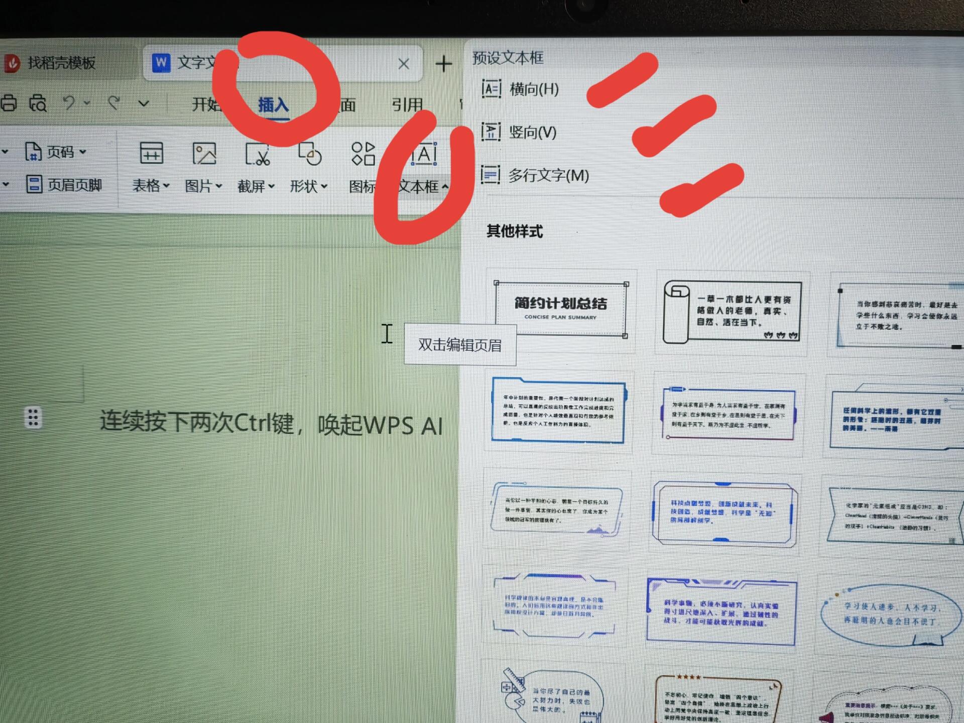 word怎么添加框让别人勾选(word里怎么添加可以勾选的框)