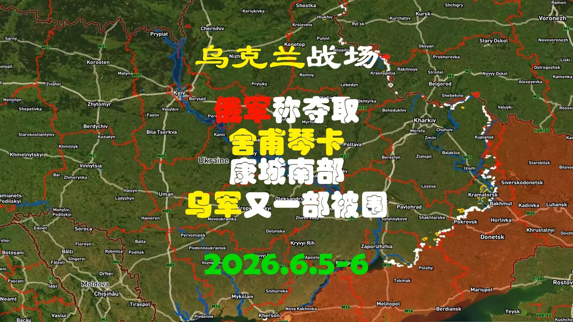 乌克兰最新消息局势(乌克兰最新消息局势图)