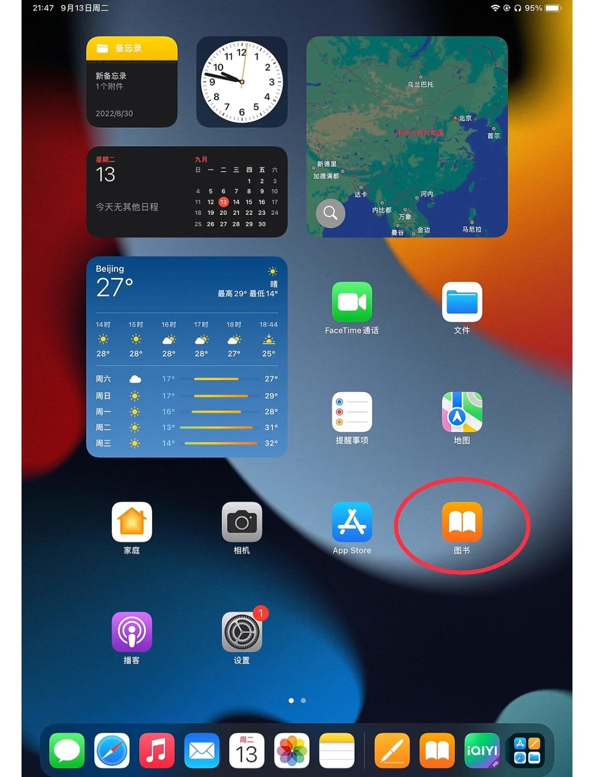 ipad记笔记软件哪款好(ipad记笔记的app哪个好用)