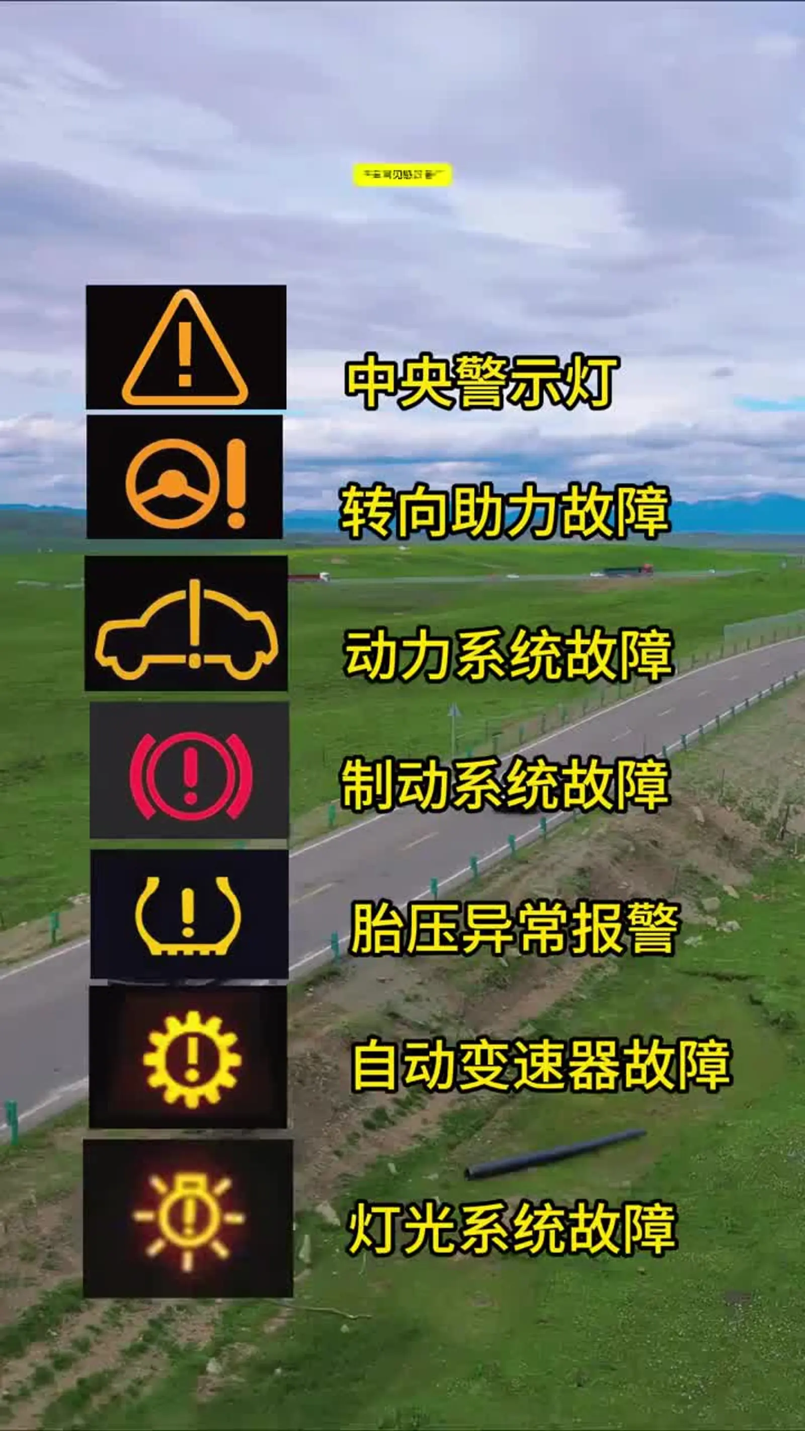 圆圈感叹号故障灯什么意思(红色圆圈感叹号故障灯什么意思)