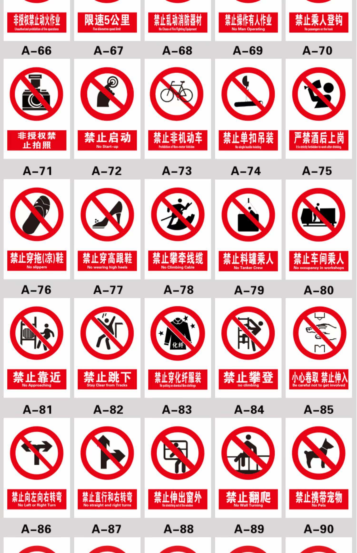 禁令标志图片(禁令标志图片是什么颜色) 禁令标志图片(禁令标志图片是什么颜色)