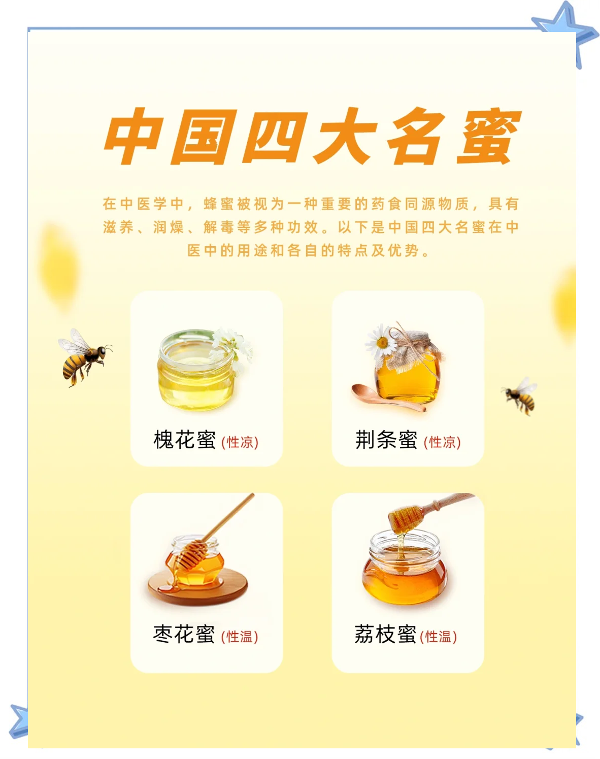 桂花蜜的功效与作用(桂花蜜的功效与作用禁忌)