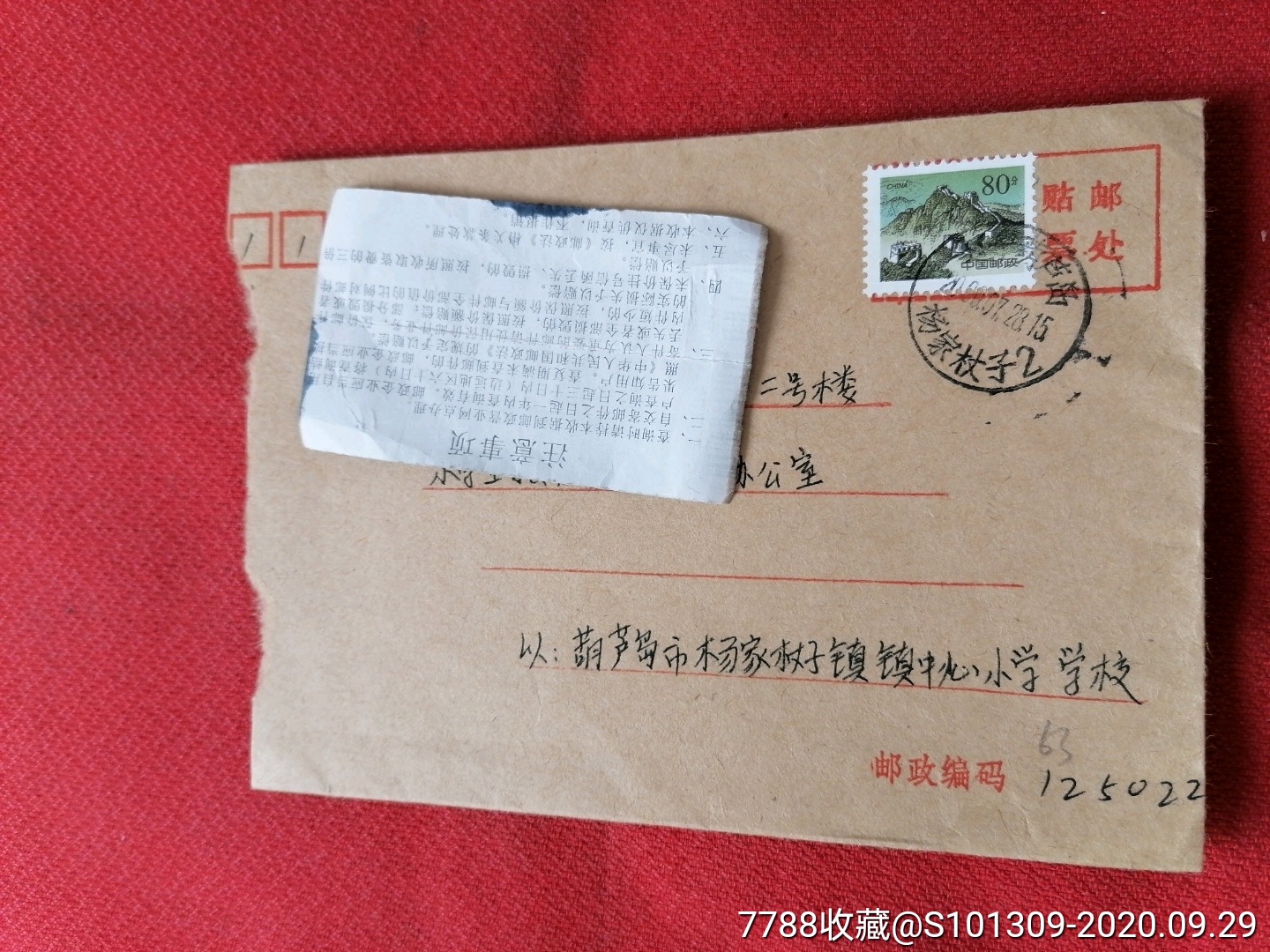 辽宁邮政编码(辽宁省丹东市邮政编码)