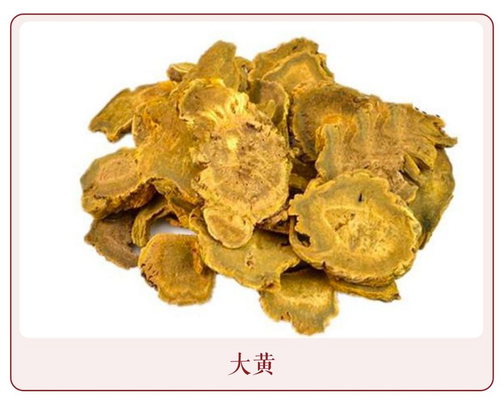 黄连泻心汤的组成(黄连泻心汤组成及作用以及剂量)