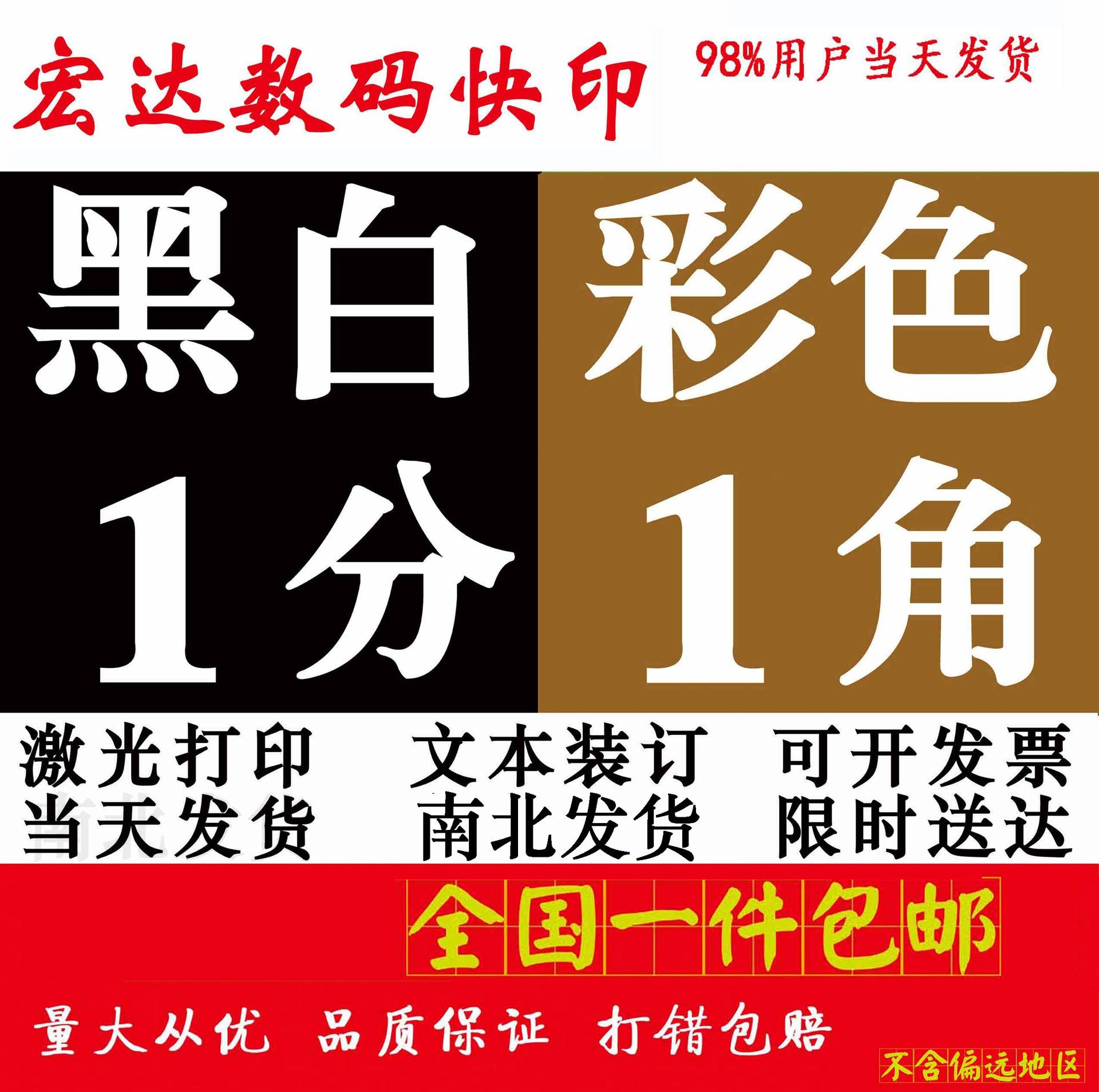 复印二字图片(复印俩字图片样板)