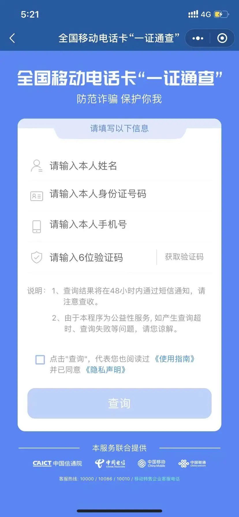 身份证号怎么查询个人社保(身份证号查询个人社保网上查询)