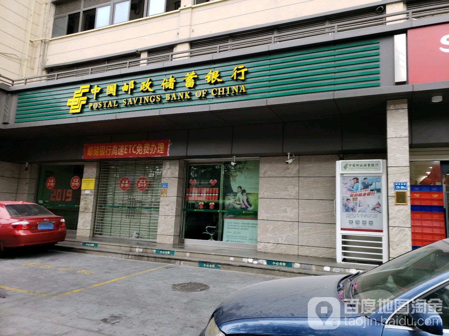 邮政银行客服电话(邮政银行客服电话95580)