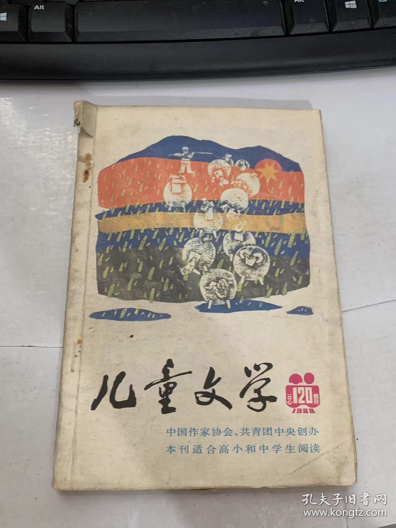 中国儿童文学网(中国儿童文学网首页)