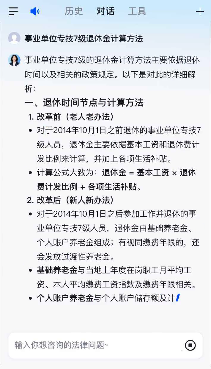 退休职工养老金计算方法(退休职工养老金计算方法是什么)