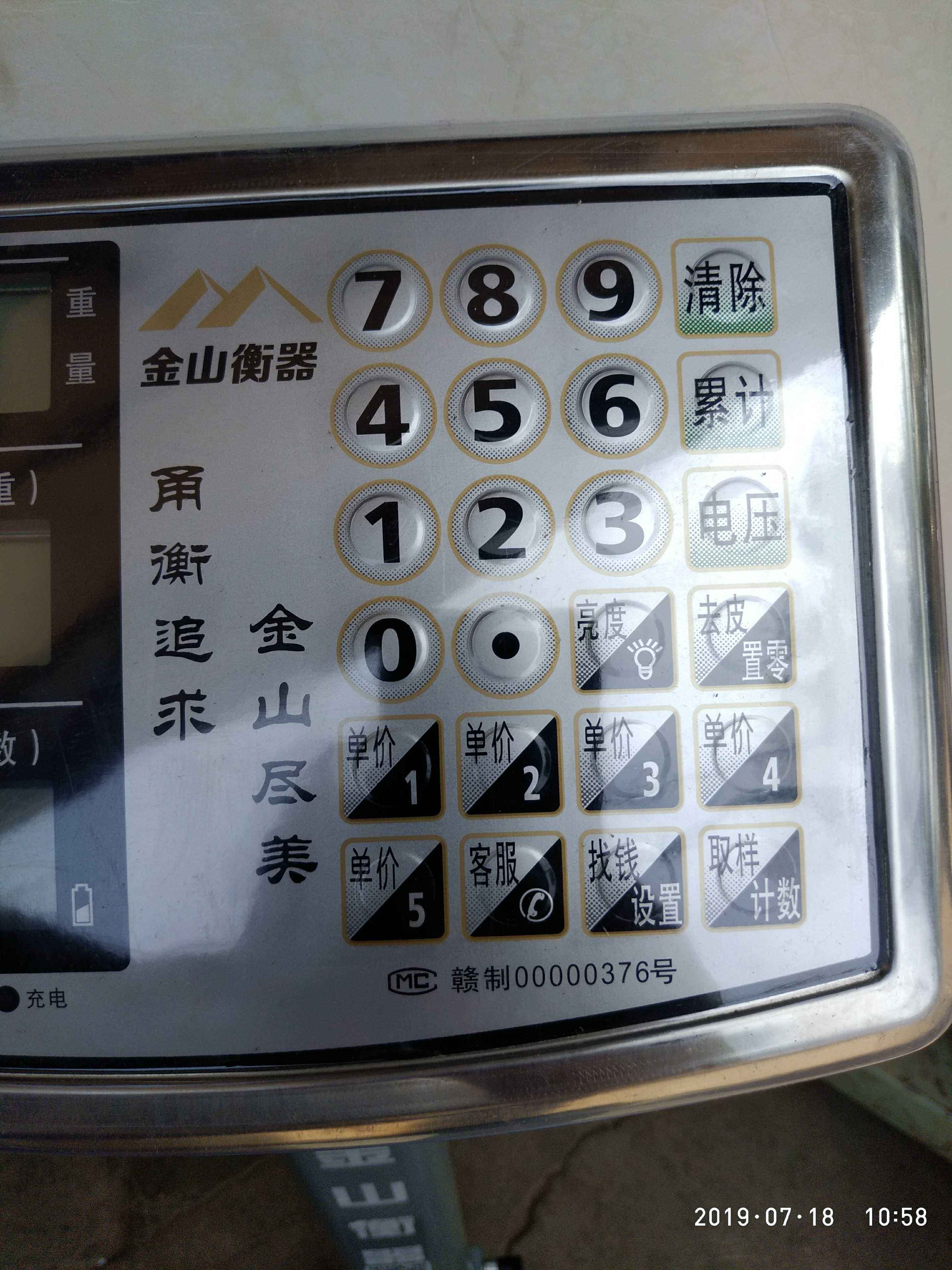 中国电子秤质量十大排行榜(中国电子秤质量十大排行榜最新)