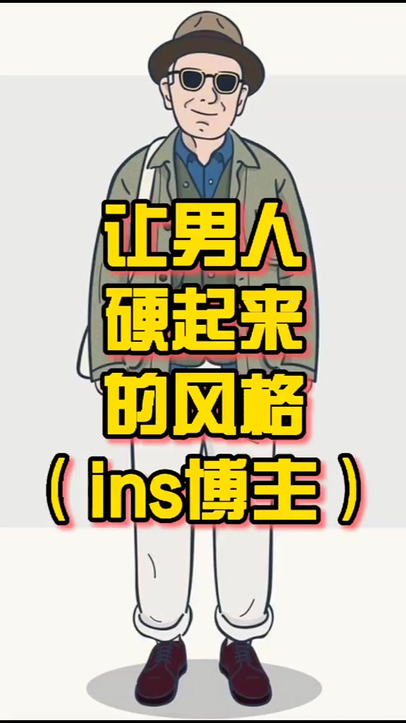 男人一看就硬的图片(男生一看就不行有什么表现)