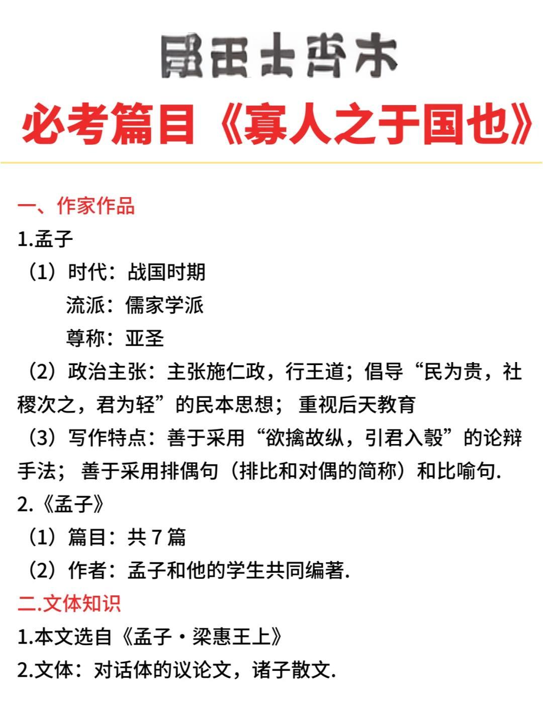 说一个人寡是什么意思(这个人很寡 寡是什么意思)