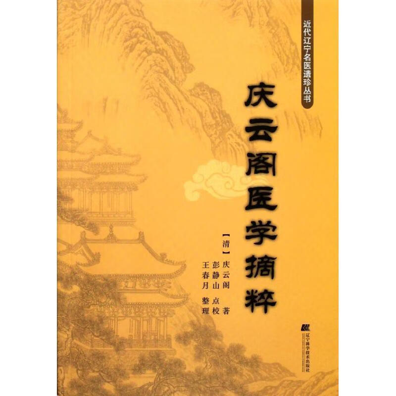 彭静山(彭静山眼针疗法视频)