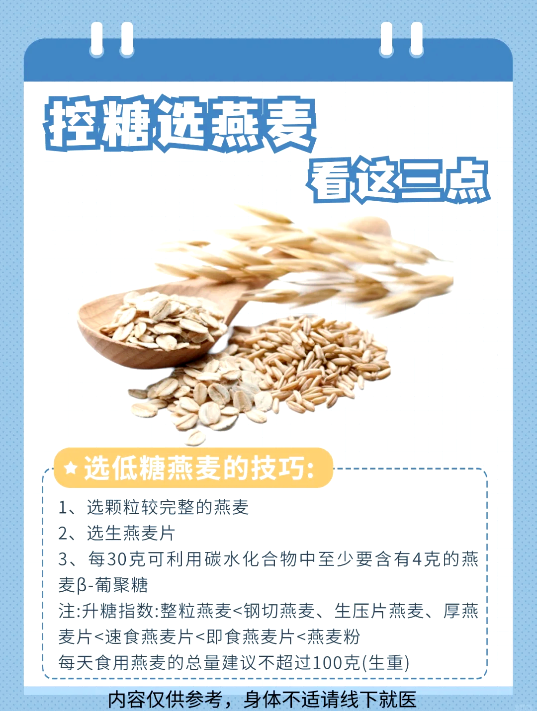 燕麦片的营养成分(哪个牌子的燕麦片好吃又营养) 燕麦片的营养成分(哪个牌子的燕麦片好吃又营养)