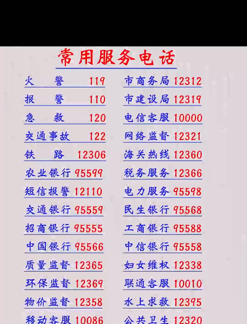 查号码打什么电话(电话号码不知道怎么查)