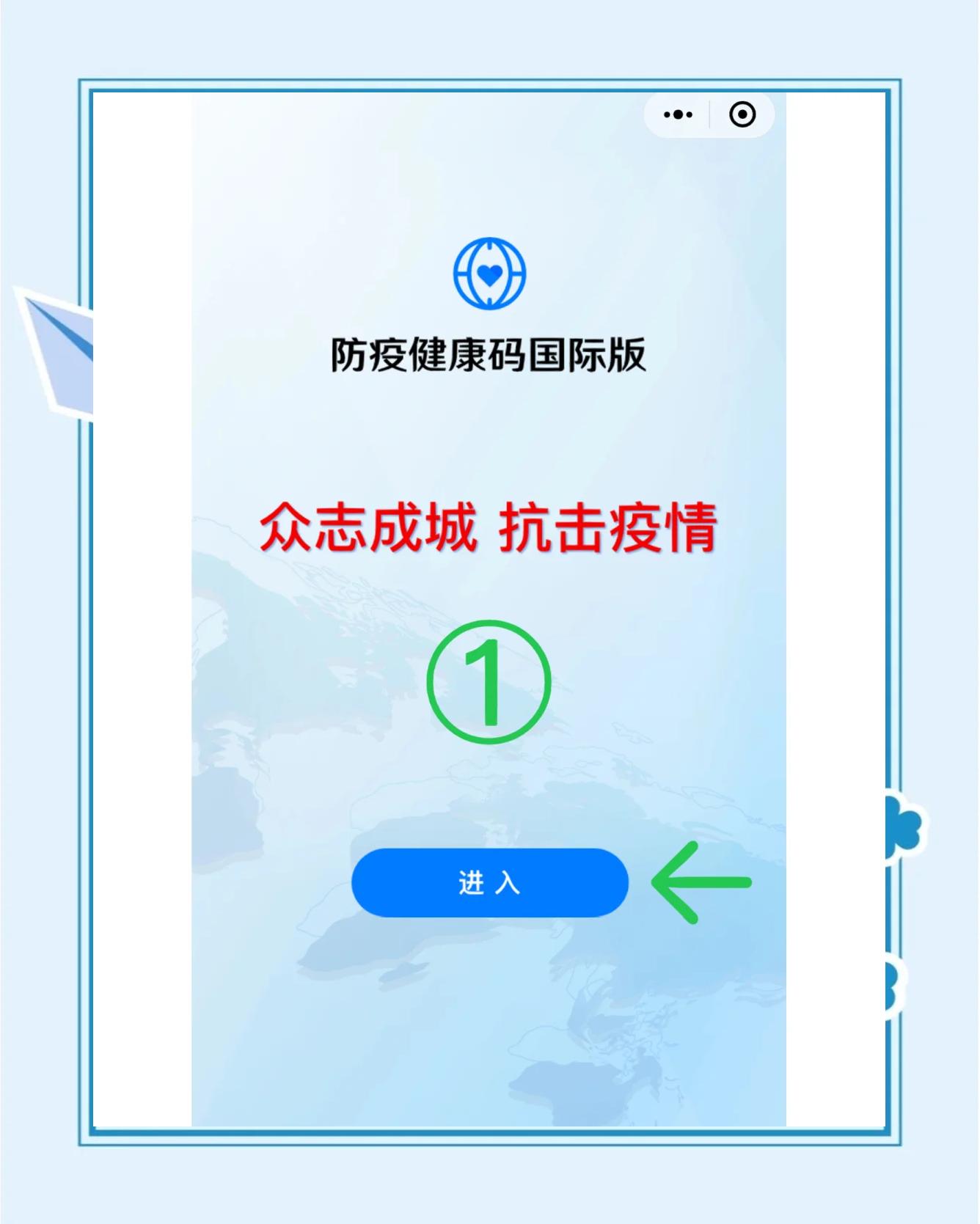 关于小孩子的健康码怎么获取的信息 关于小孩子的健康码怎么获取的信息
