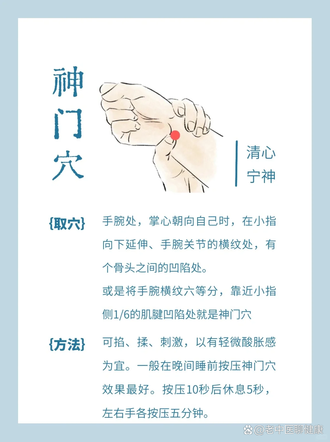 命门的准确位置图作用功效(命门的准确位置图作用功效,临床应用)