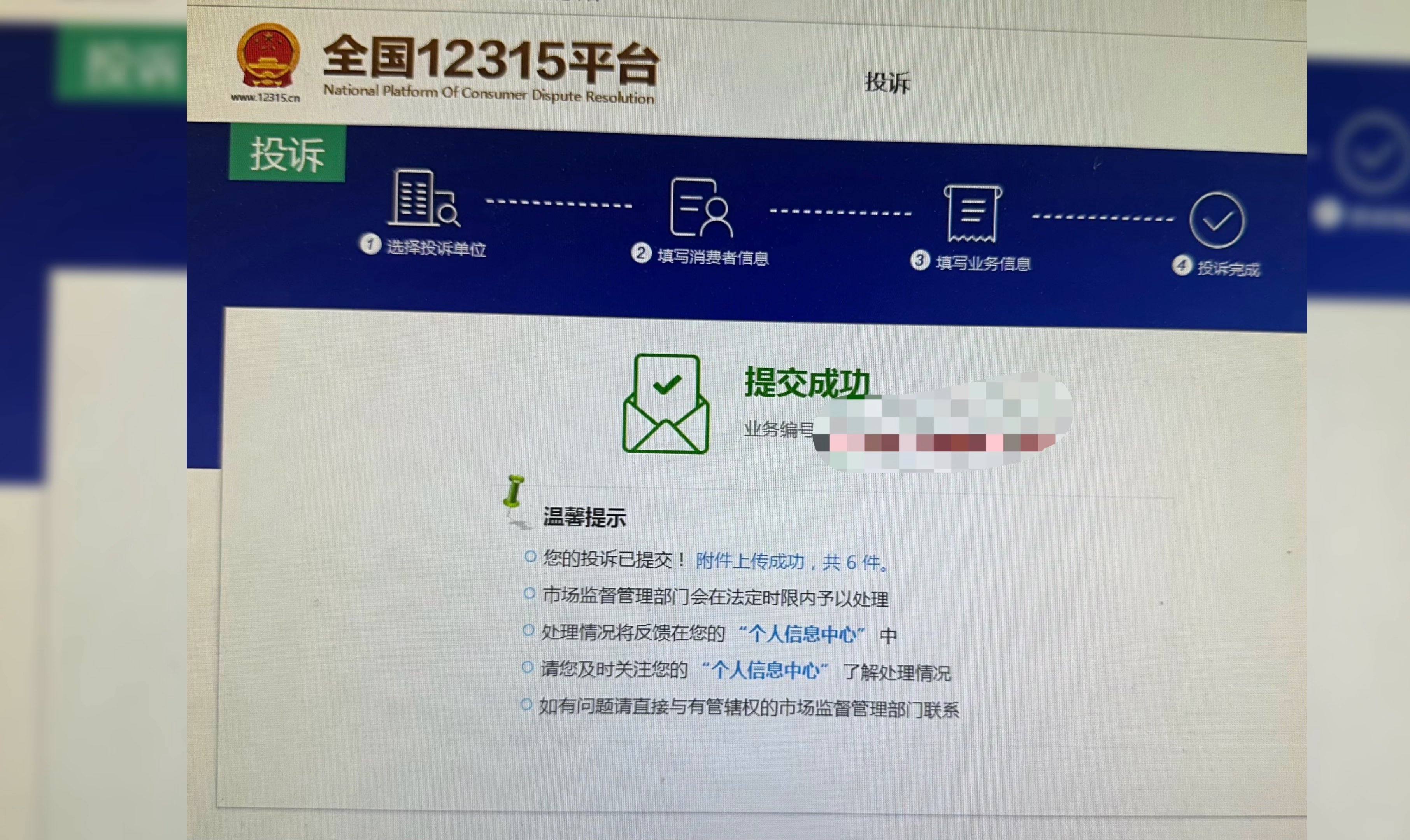 南通12315网上投诉(南通12315网上投诉平台)