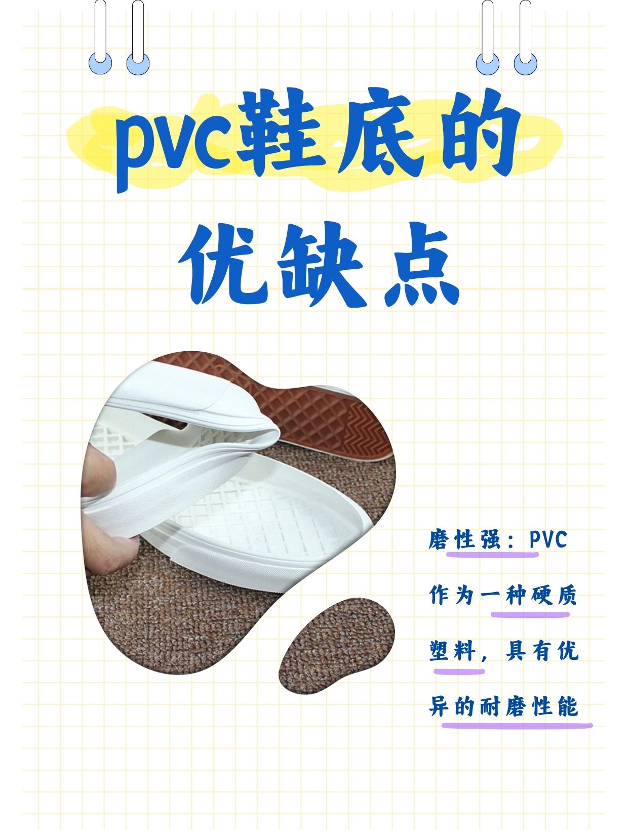 鞋底是eva好还是橡胶好(鞋底材料eva跟橡胶哪个贵)