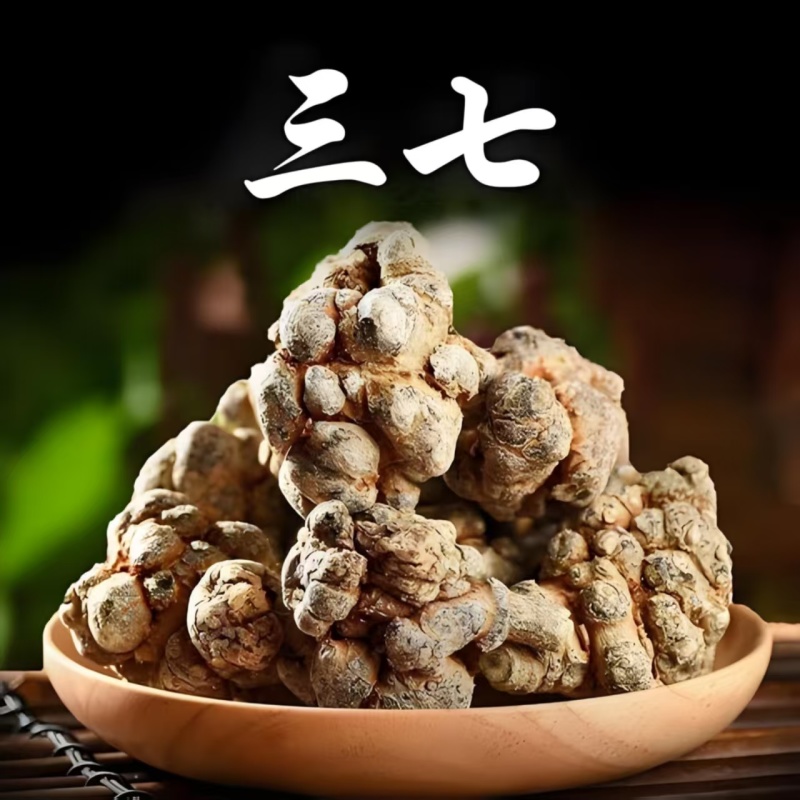 三七图片大全(海南三七图片大全)