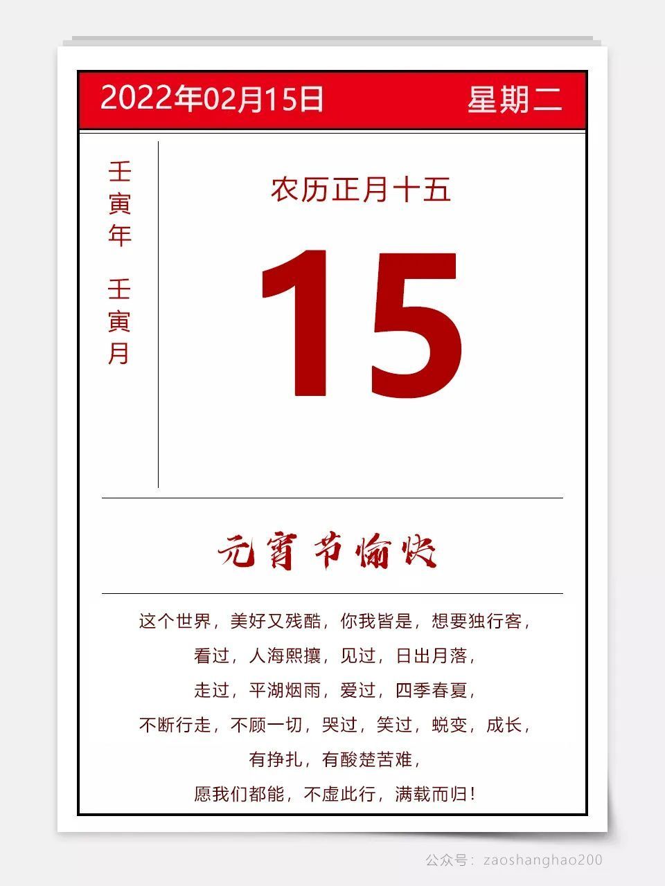 今天是农历多少?(今天是农历多少号初几)