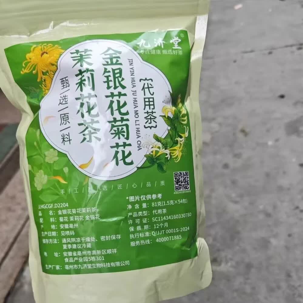 茉莉花茶降火吗(茉莉花茶有降火功效吗)