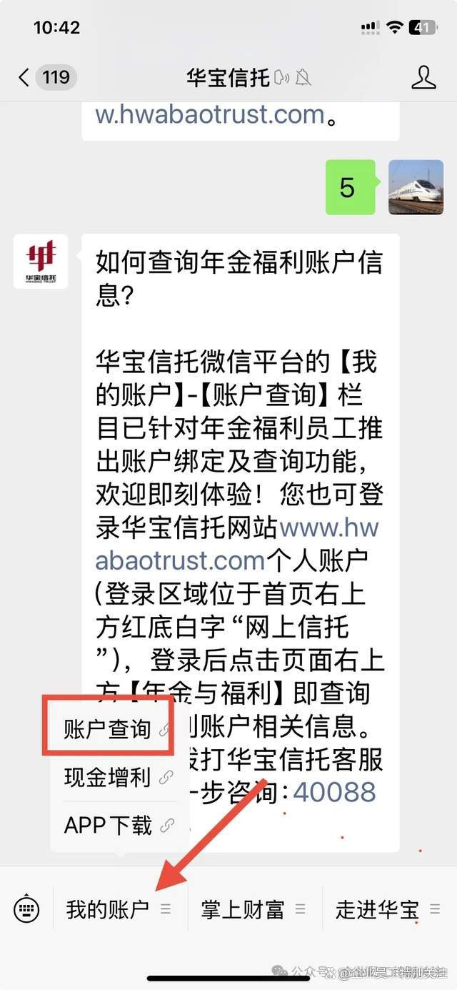 企业年金个人查询官网(企业年金个人查询官网下载)