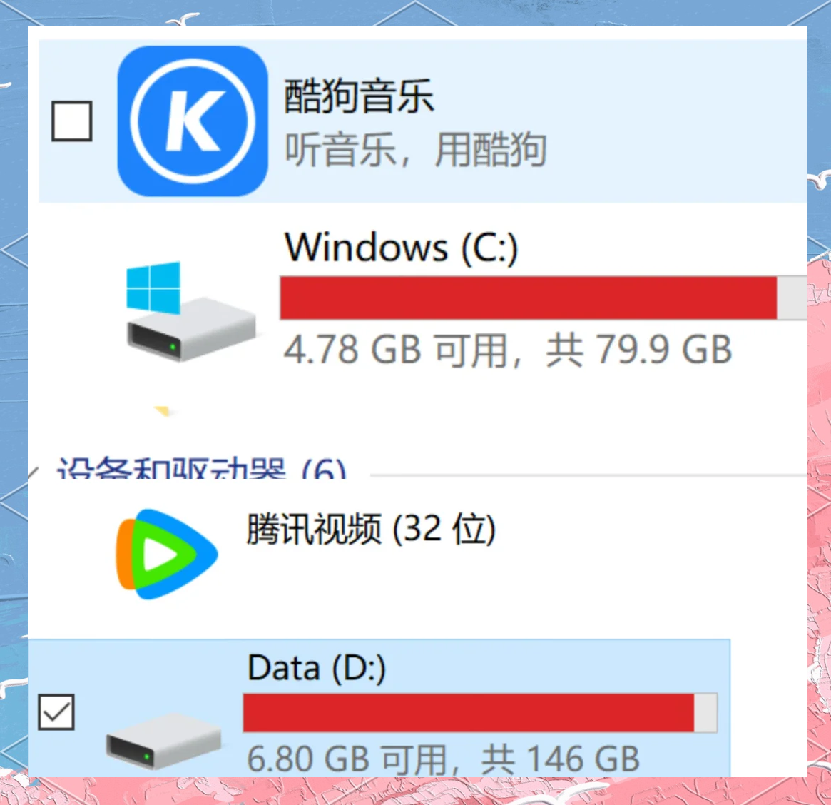 包含虚拟内存设置在c盘和d盘一样嘛的词条