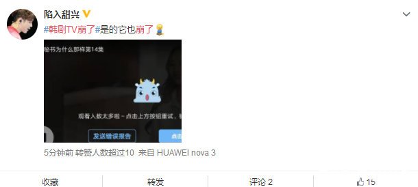 韩剧tv为什么下架了(为什么韩剧tv有的韩剧突然下架)