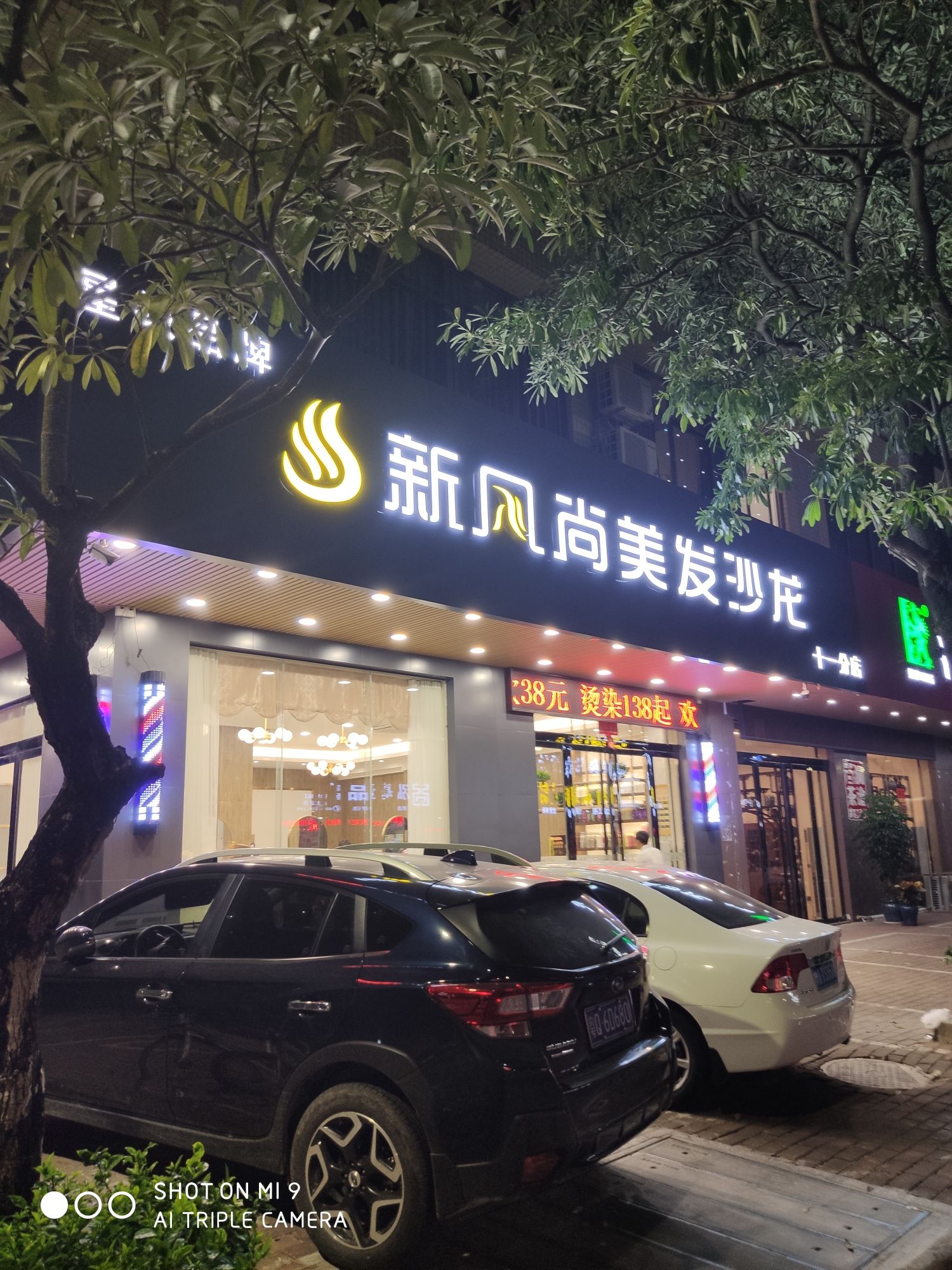 理发店一般几点开门?(理发店一般几点开门营业呢)
