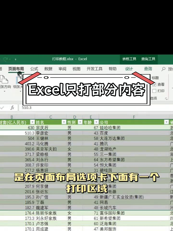 打印怎么调整页面布局(网页打印怎么调整页面布局)