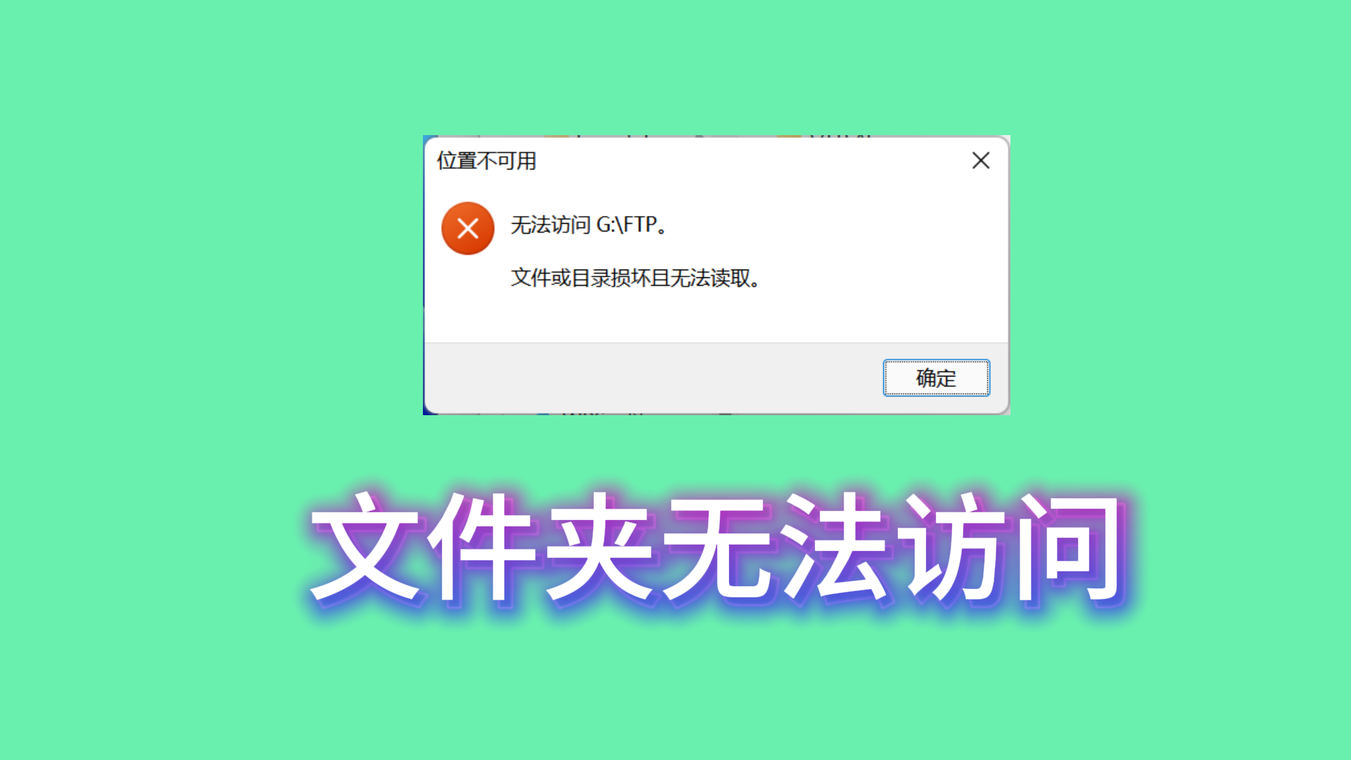 电脑文件夹删除不了怎么办(电脑上的文件夹删不了怎么办)