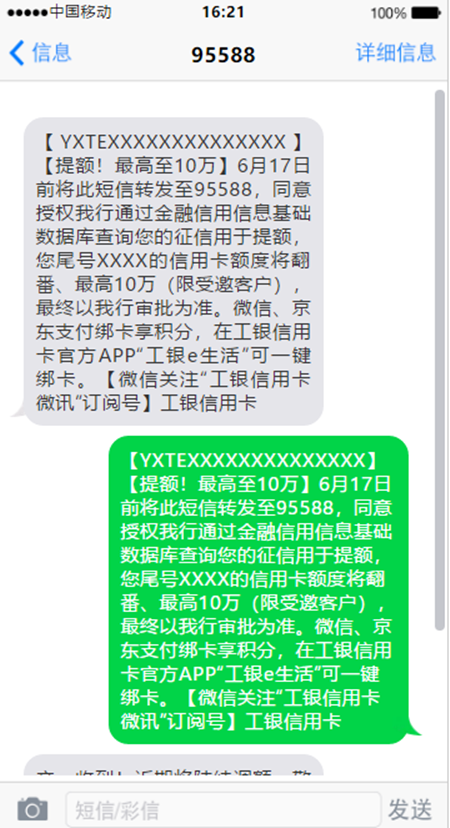福建农商银行客服电话95588(福建农商银行客服电话投诉服务电话)