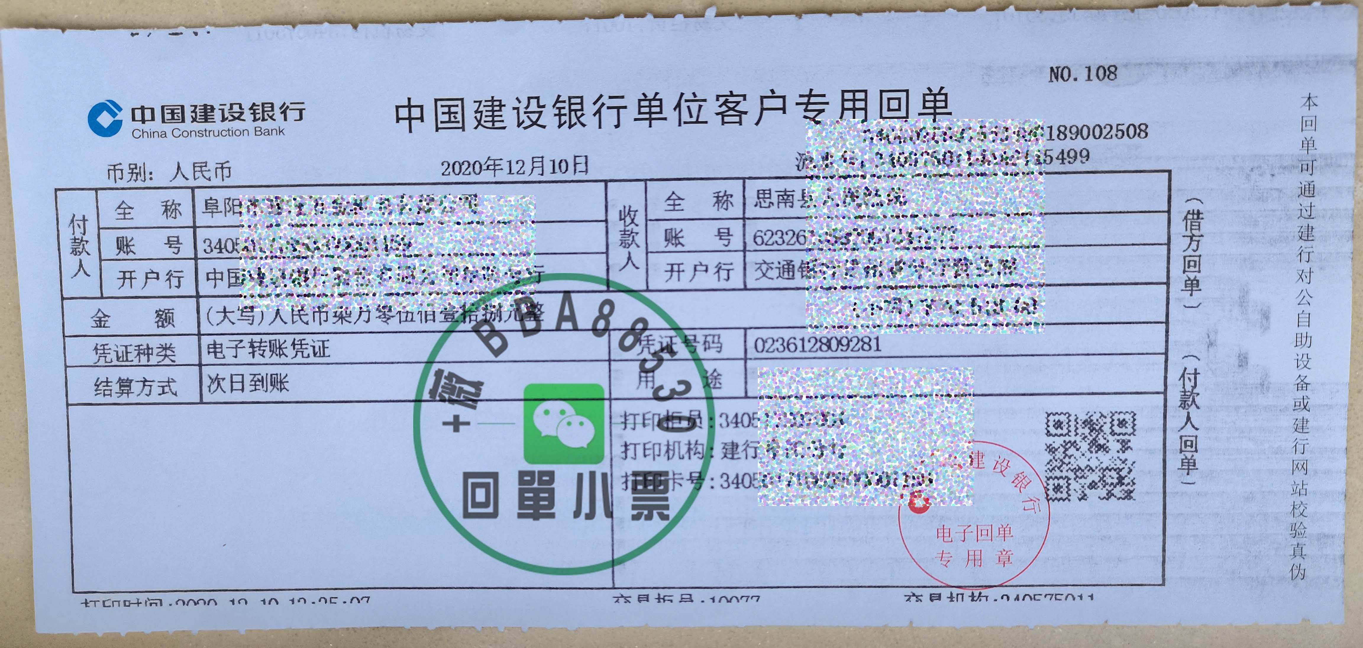 跨行转账需要手续费吗(邮政银行跨行转账需要手续费吗)