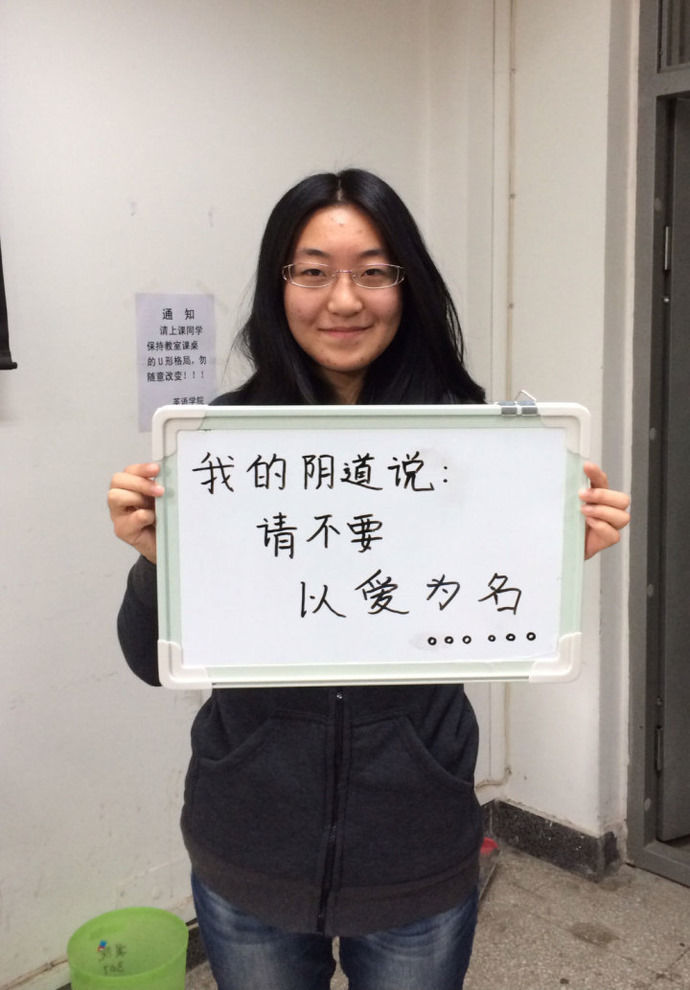 女孩阴道图片的简单介绍