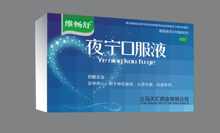 夜宁糖浆(夜宁颗粒的功效和作用) 夜宁糖浆(夜宁颗粒的功效和作用)