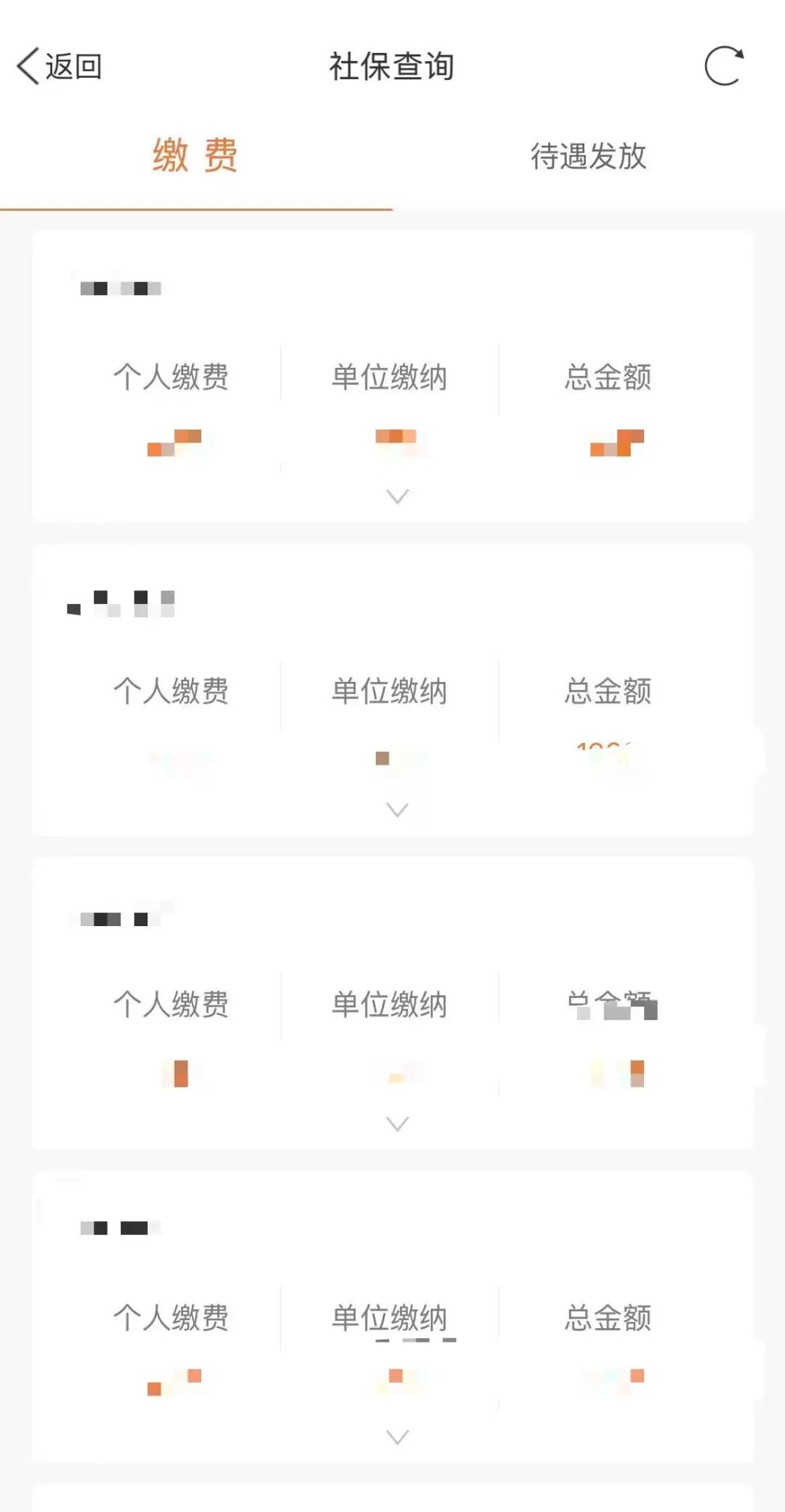 社保查询个人(社保查询个人缴费年限怎么查)