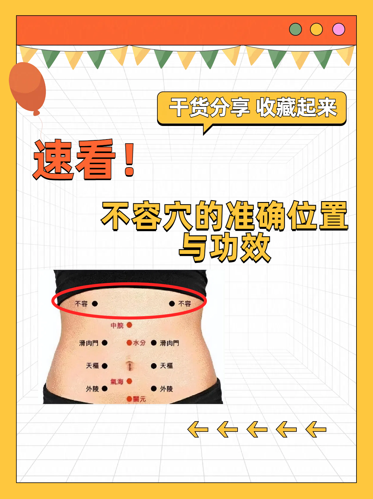 上脘的位置与作用和功效(上脘的位置与作用和功效用拳头敲后特疼)