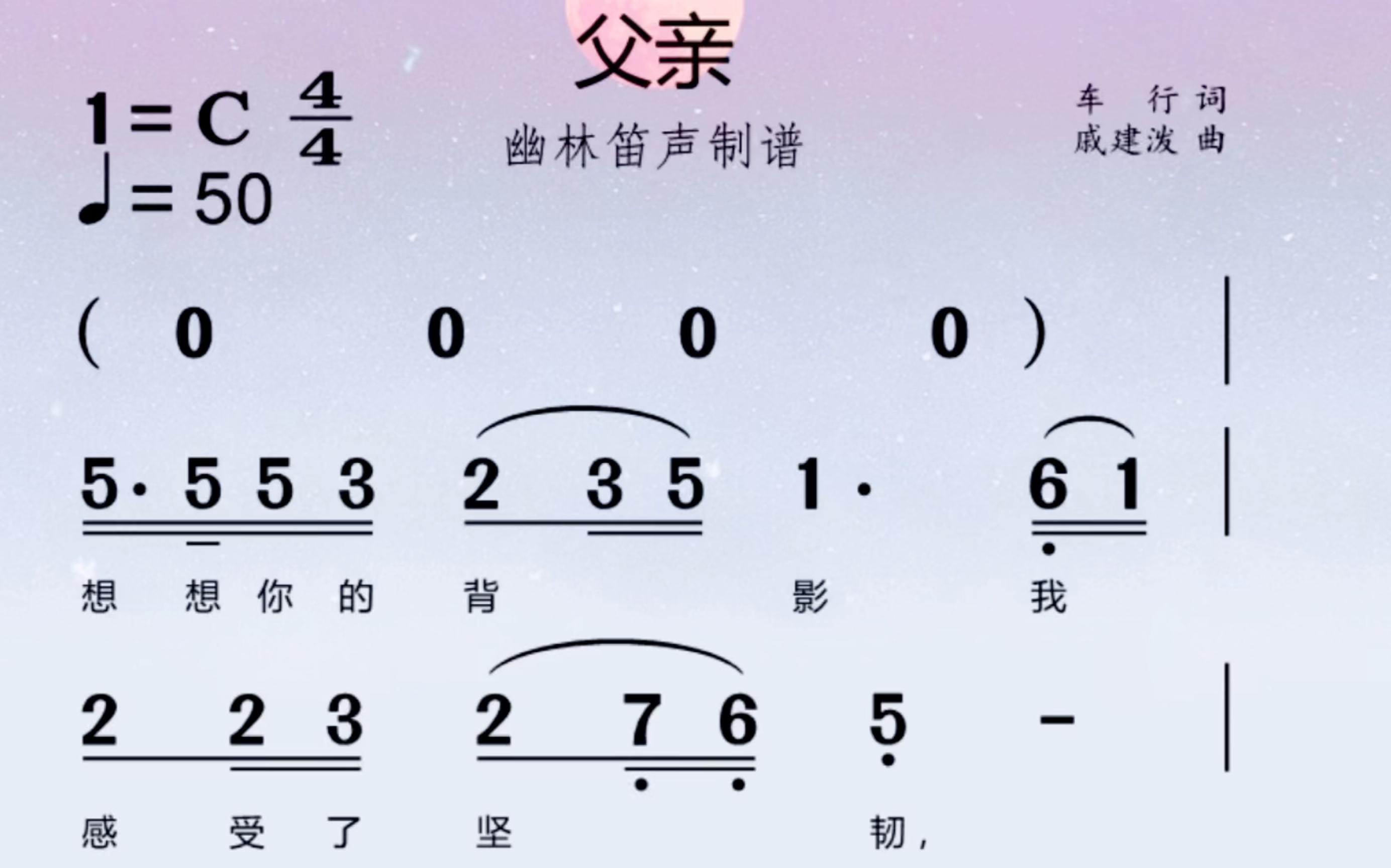 简谱网(简谱网app)