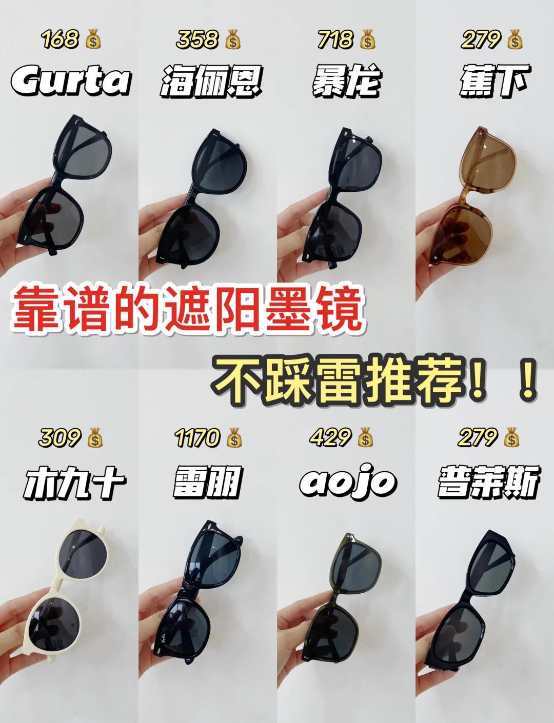 木九十和暴龙哪个好(木九十眼镜和暴龙对比) 木九十和暴龙哪个好(木九十眼镜和暴龙对比)