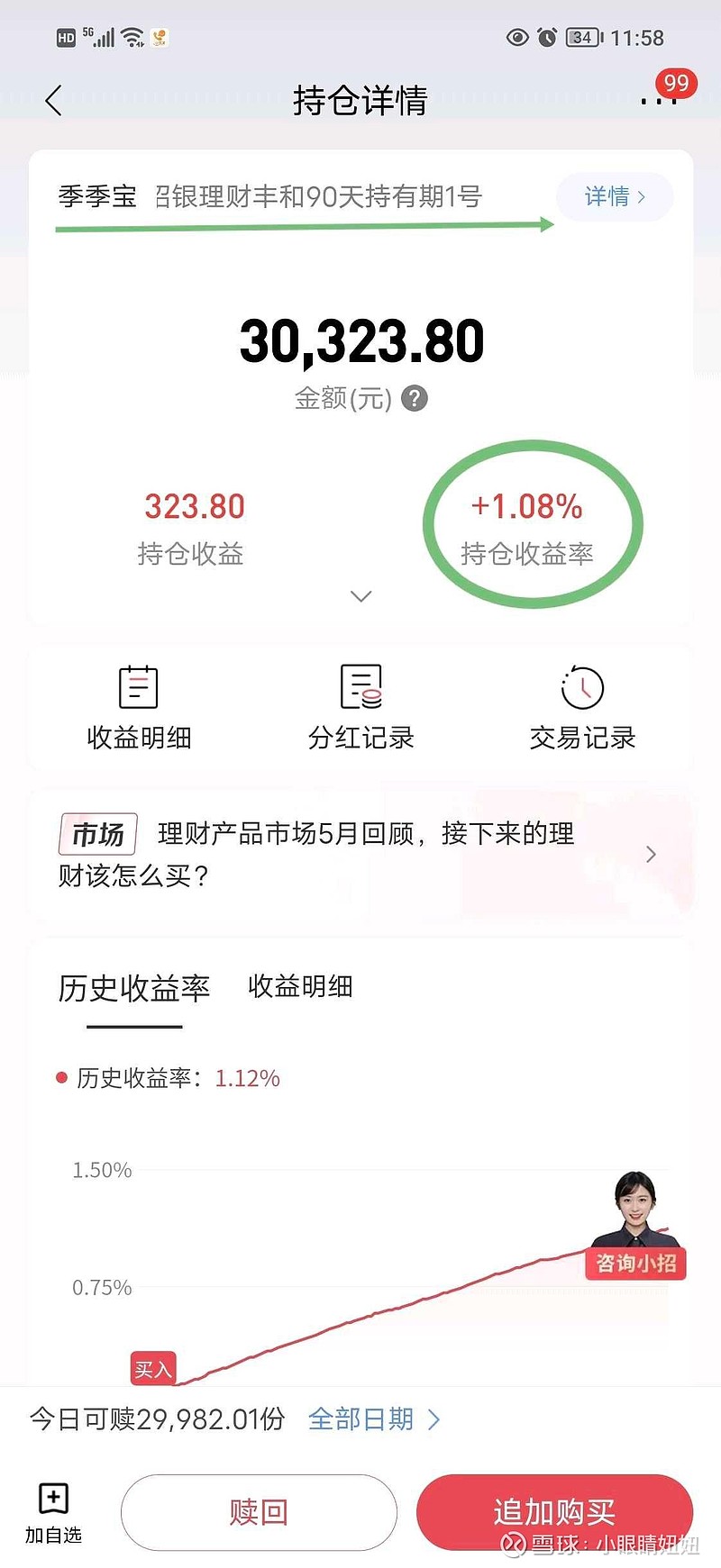 目前收益最好的理财产品(理财收益最高的是哪个银行?)