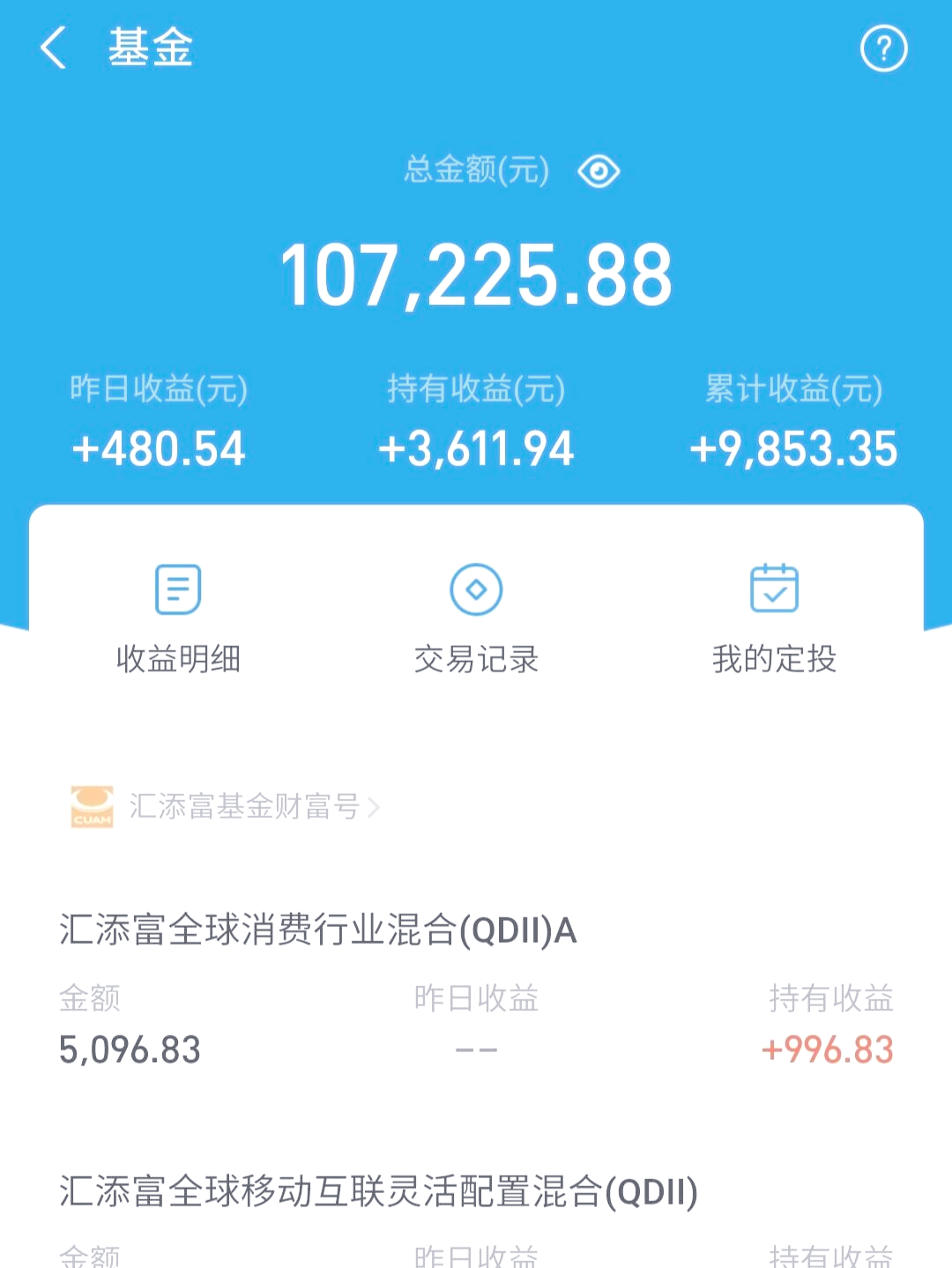 目前收益最好的理财产品(理财收益最高的是哪个银行?) 目前收益最好的理财产品(理财收益最高的是哪个银行?)