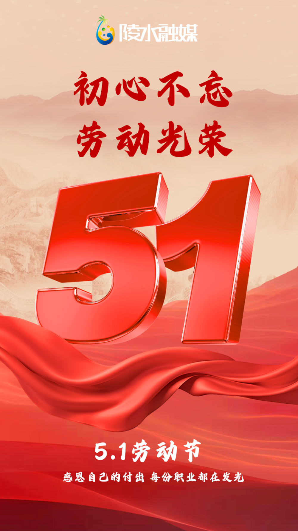 五一劳动节唯美图片(五一劳动节唯美图片大全) 五一劳动节唯美图片(五一劳动节唯美图片大全)
