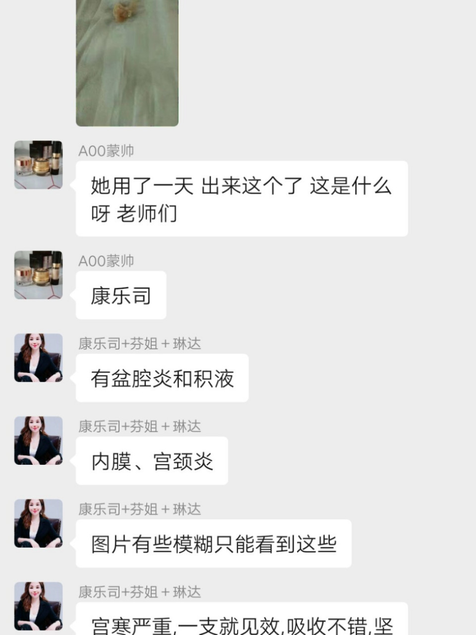 凝胶排出物对照图片(凝胶排出图片对应症状)