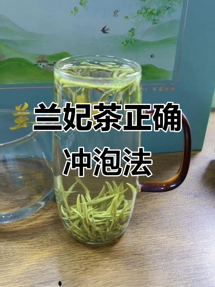 兰妃茶叶多少钱一斤(茶叶兰妃属于什么级别的茶叶)