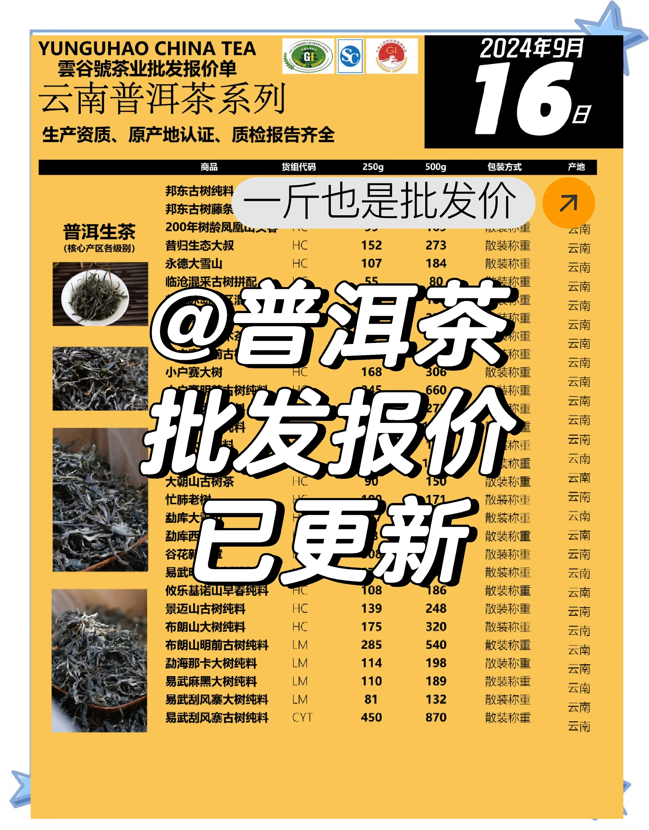 兰妃茶叶多少钱一斤(茶叶兰妃属于什么级别的茶叶)