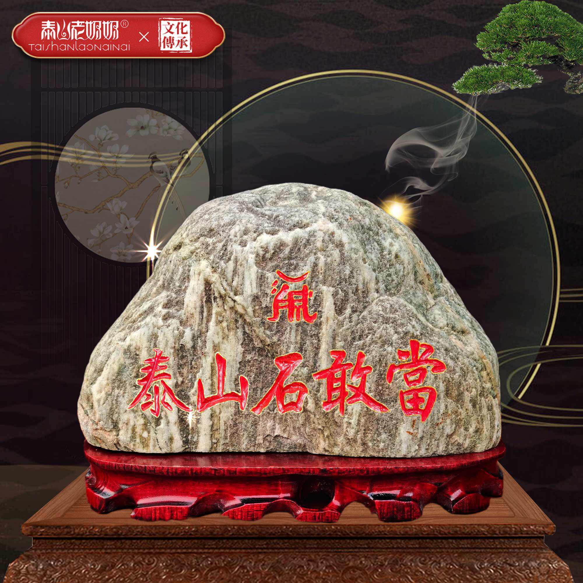 泰山石敢当的风水作用和禁忌(泰山石敢当简介及风水上的作用) 泰山石敢当的风水作用和禁忌(泰山石敢当简介及风水上的作用)