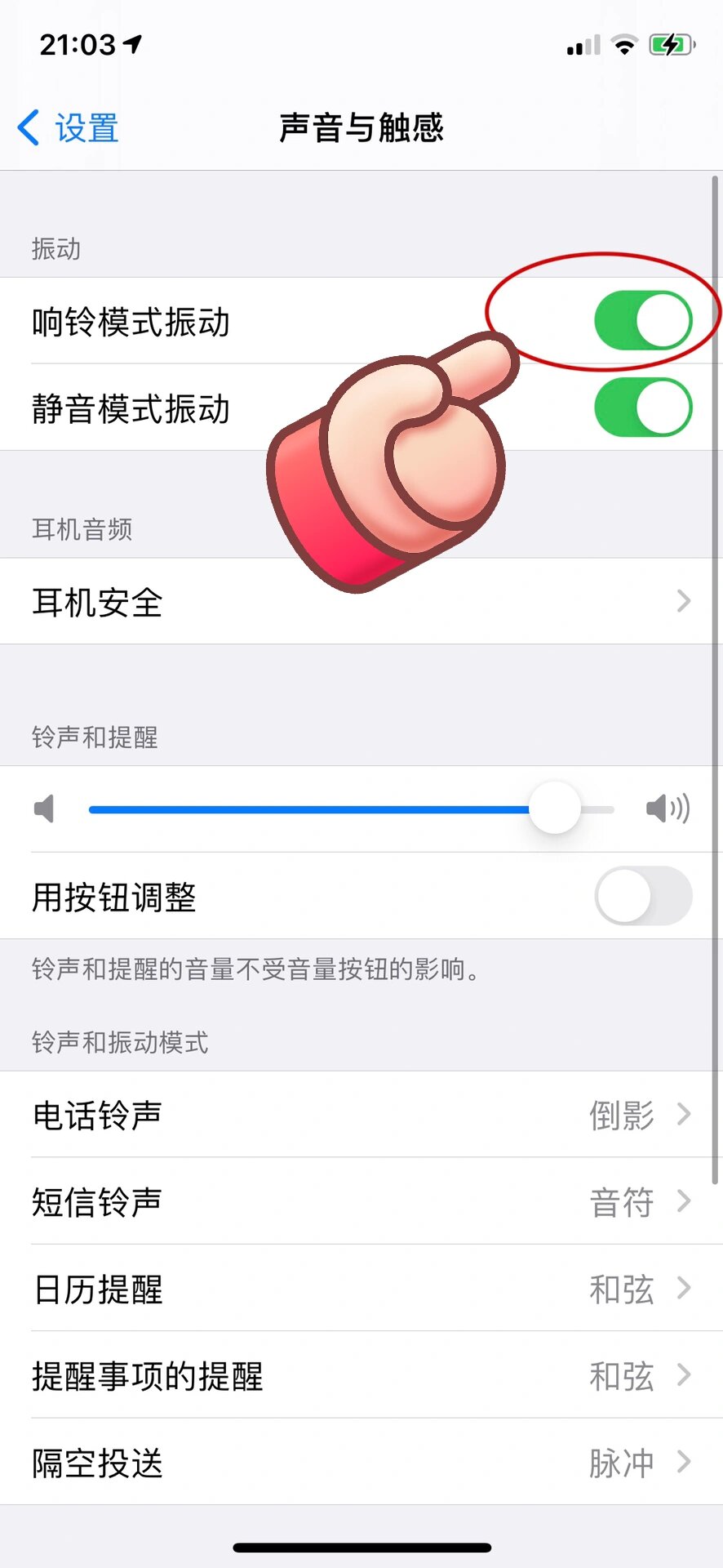 苹果手机突然没声音了是什么原因(苹果手机突然没声音了是什么原因造成的)